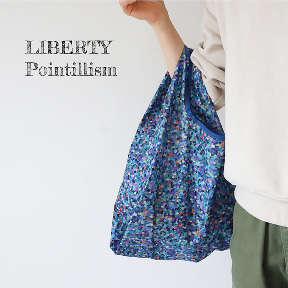リバティナイロンのマルシェバッグ エコバッグポインティリズム柄  