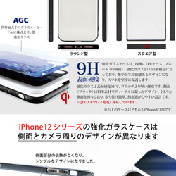 紫陽花の強化ガラスケース iPhoneケース iPhone14 Plus Phone 14 Pro Max 8枚目の画像