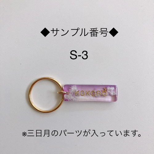 名入れ キーホルダー 空レジン 雲レジン Sサイズ キーホルダー 