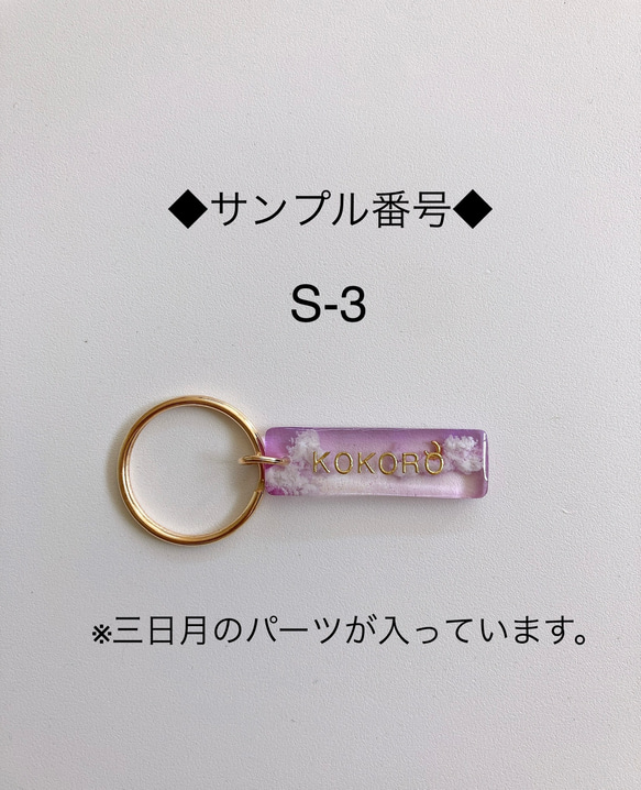 名入れ　キーホルダー　空レジン　雲レジン　Sサイズ 7枚目の画像