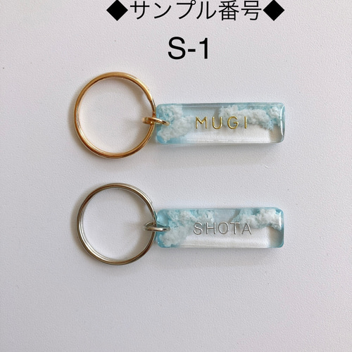 名入れ キーホルダー 空レジン 雲レジン Sサイズ キーホルダー