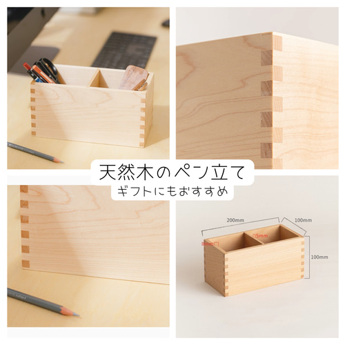 ペン立て 木製 ペンスタンド おしゃれ 天然木 無垢材 ナチュラルウッド  