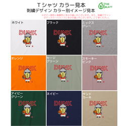 ハシビロコウ×DUNKの刺繍入りＴシャツ　男女兼用　6.2オンス 4枚目の画像