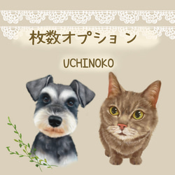 ペット似顔絵 お花畑ver. 犬 猫 ペット オーダーメイド イラスト