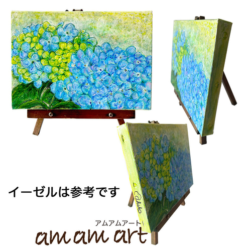 アジサイ ブルー 」木枠付きキャンバスに描く水彩画 アクリル