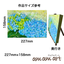 「 アジサイ ブルー 」木枠付きキャンバスに描く水彩画 アクリルガッシュ原画 紫陽花 サイズ 227mm×158 mm 4枚目の画像