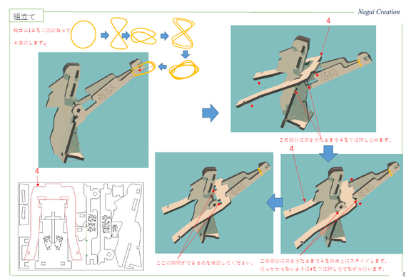 歩くモアイmini組立キット 3枚目の画像