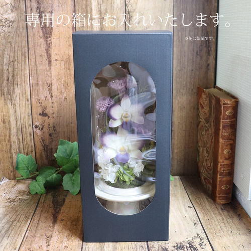 仏花 ドーム プリザーブドフラワー 一対 対仕様 ガラスドーム 仏花 ドーム プリザーブドフラワー 一対 対仕様 ガラスドーム