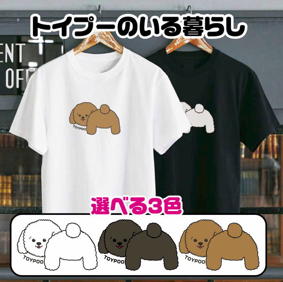 送料無料 ロゴ トイプードル トイプー お揃い かわいい 親子ペア