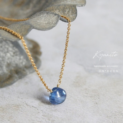 カイヤナイトの一粒ネックレス ｜Kyanite 1枚目の画像