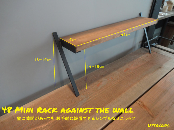 48 ミニラック / Mini Rack Uttoco24 壁立て掛け 調味料ラック ディスプレイラック 8枚目の画像