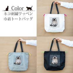 ネコ刺繍ワッペン巾着トートバッグ　猫バッグ 2枚目の画像
