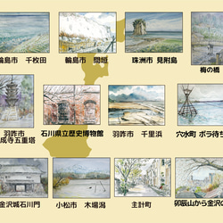 水彩画ポストカード「加賀の路」 4枚目の画像