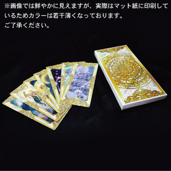 タロットカード風メモ メモ タロットカード カード オシャレ 雑貨 神秘的 幻想的 魔法 文具 プレゼント ギフト 4枚目の画像