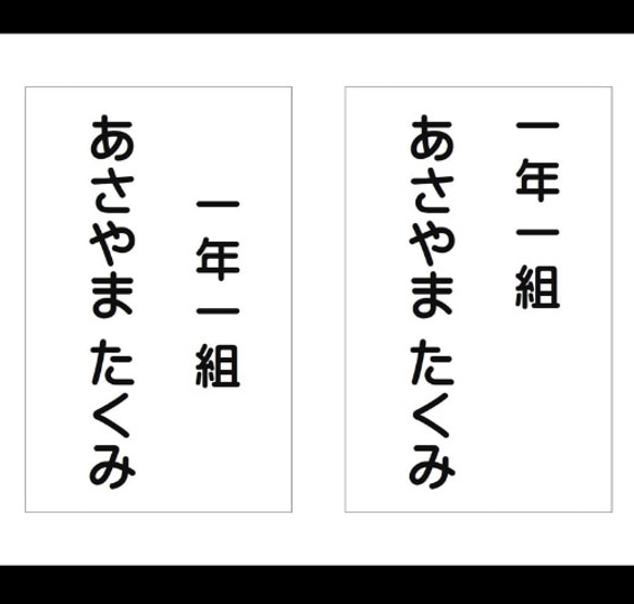 ♡No.92【水着用】5×8cm4枚分・ゼッケン・アイロン接着も縫い付けも可能・ホワイト 2枚目の画像