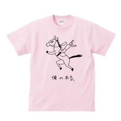 俺の本気 馬 レディース メンズ Tシャツ おもしろTシャツ 綿100% 選べるカラー7色 即納 6枚目の画像