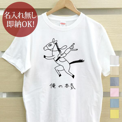 ドリフターズ展 加トちゃんTシャツXLサイズ やさしく