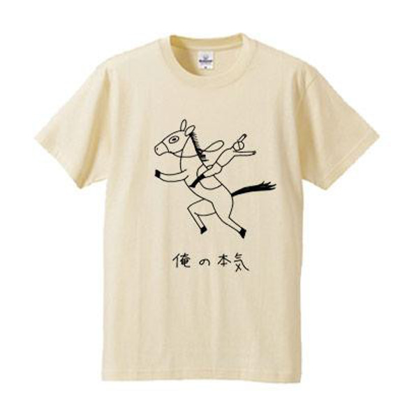 俺の本気 馬 レディース メンズ Tシャツ おもしろTシャツ 綿100% 選べるカラー7色 即納 5枚目の画像