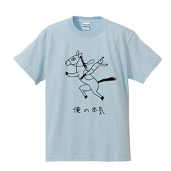 俺の本気 馬 レディース メンズ Tシャツ おもしろTシャツ 綿100% 選べるカラー7色 即納 3枚目の画像