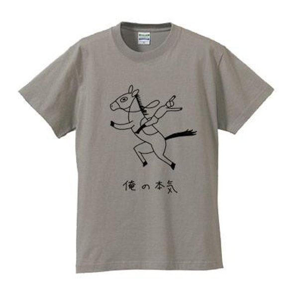 俺の本気 馬 レディース メンズ Tシャツ おもしろTシャツ 綿100% 選べるカラー7色 即納 4枚目の画像