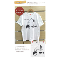 【全国送料無料】ドーナツフィッシング  レディース メンズ Tシャツ おもしろTシャツ 綿100% 選べるカラー7色 2枚目の画像