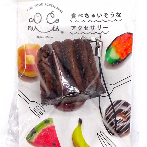 食べちゃいそうな カヌレ ミニ 食品サンプル キーホルダー ストラップ