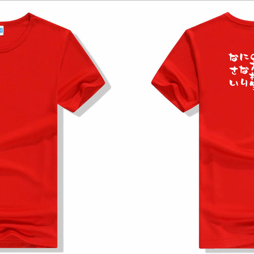 とりあえず君は日本一の高校生になりなさい文字TシャツオリジナルT