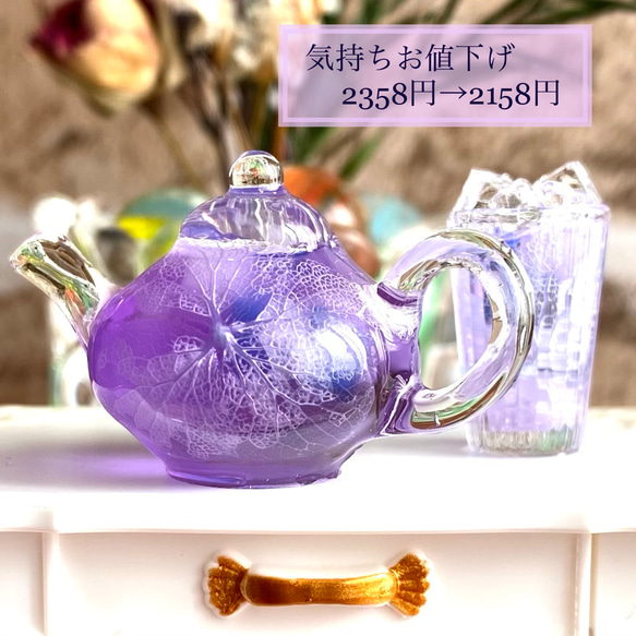 163 ＊紫陽花のティーポット＊ ミニチュアスイーツ ドリンク 