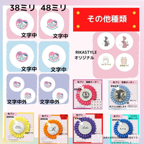 布プリ 文字プリント オーダーページ 7 生地 Rika Style 通販 15969349  