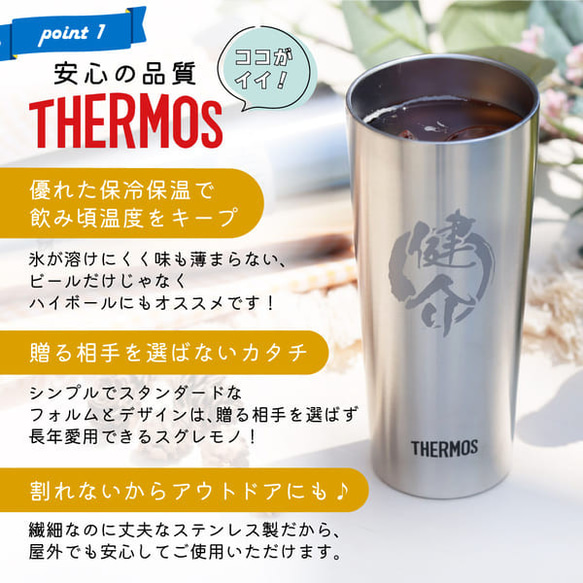 ギフト 名入れ タンブラー サーモス 400ml コースター セット 父の日 プレゼント 実用的 誕生日 2枚目の画像