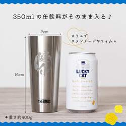 ギフト 名入れ タンブラー サーモス 400ml コースター セット 父の日 プレゼント 実用的 誕生日 5枚目の画像