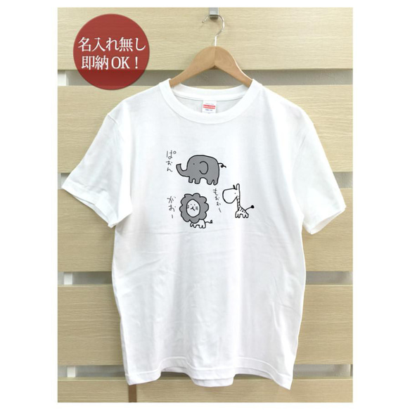 【全国送料無料】ゆるキャラ アニマル レディース メンズ Tシャツ おもしろTシャツ 綿100% 選べるカラー7色 2枚目の画像