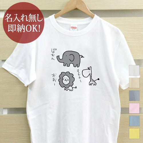 ドリフターズ展 加トちゃんTシャツXLサイズ やさしく