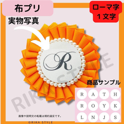 マタニティマーク 布プリ 文字中8個分 ロゼット用の布印刷 48㎜ 1