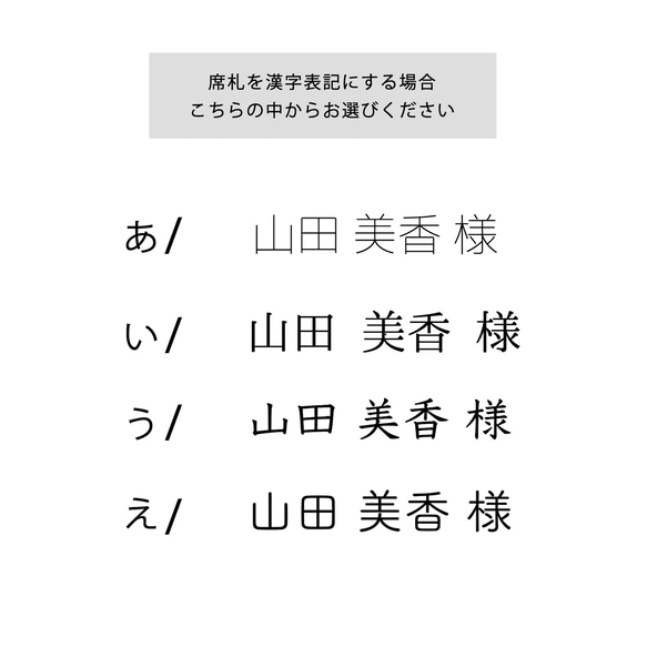 ハトメ留め / 黒×白インク 席札とメニュー表のセット 10枚目の画像