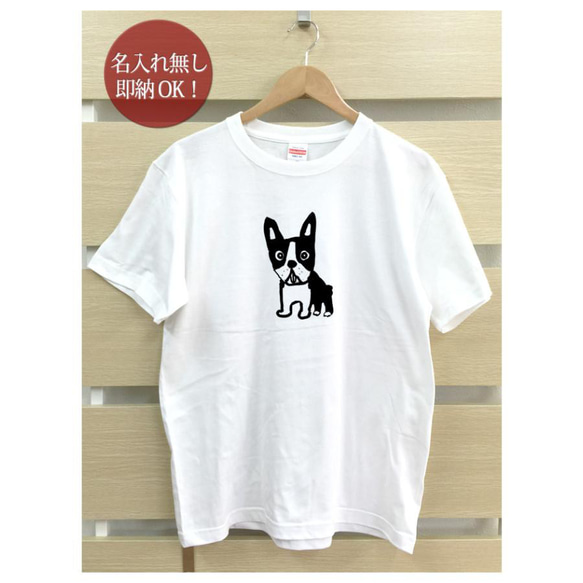 【全国送料無料】ボストンテリア 犬 メンズ Tシャツ おもしろTシャツ 綿100% 選べるカラー7色 2枚目の画像