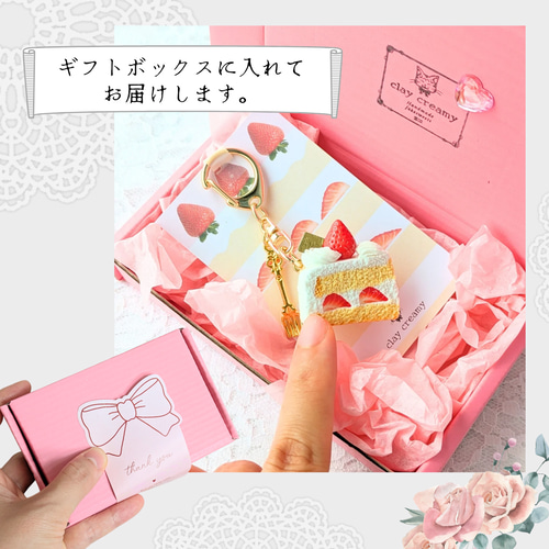 こだわりショートケーキのキーホルダー フェイクスイーツ キーホルダー