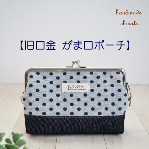 ハンドメイド 15cmがま口ポーチ すーちゃんグラム 楽天市場】パッチワークキット スーちゃんのがま口 がま口キット