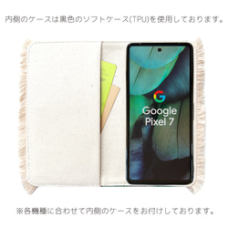 【Google Pixelシリーズ】エスニックフリンジ 手帳型ケース 手帳 カバー ケース 4枚目の画像