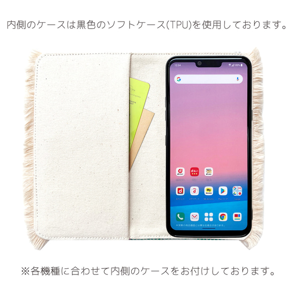 【LG シリーズ】エスニックフリンジ 手帳型ケース 手帳 カバー ケース 4枚目の画像