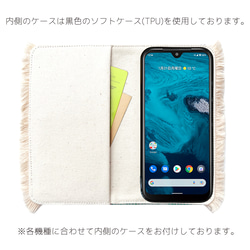 【Androidone シリーズ】エスニックフリンジ 手帳型ケース 手帳 カバー ケース 4枚目の画像