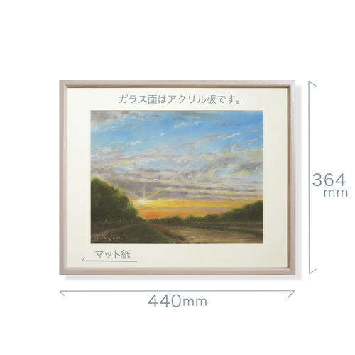 河のある風景：朝（パステル画・マット紙付き） 絵画 パステル画