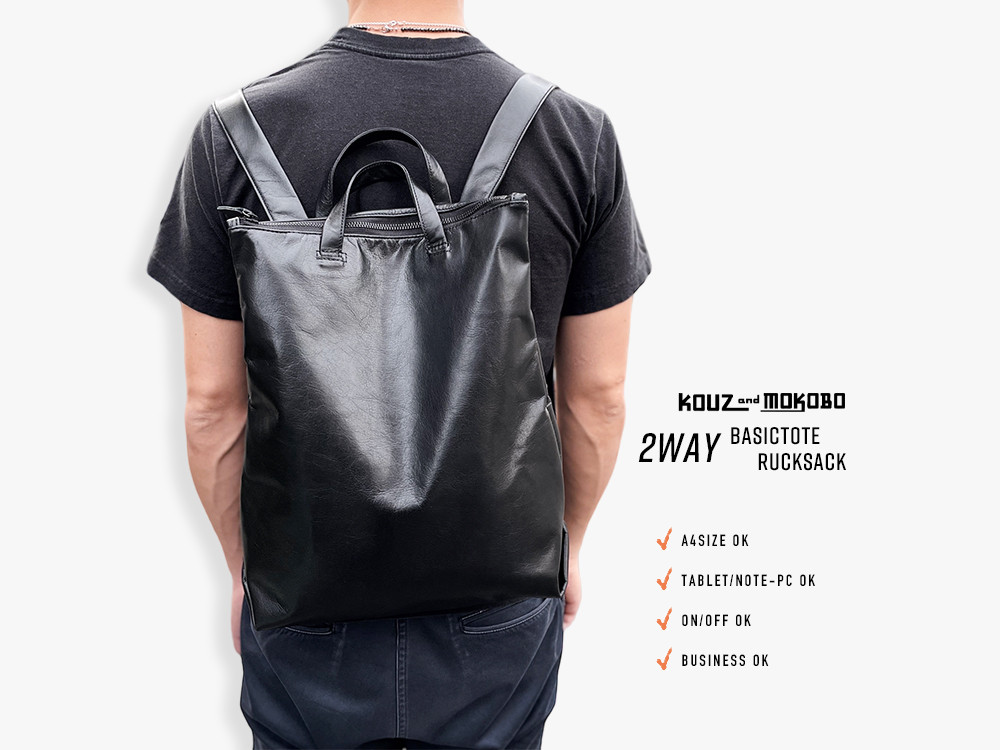 ▼KURO/2WAY オンもオフも使えるベーシックなリュックサック・バックパック　ジェンダーレス(BR230525)