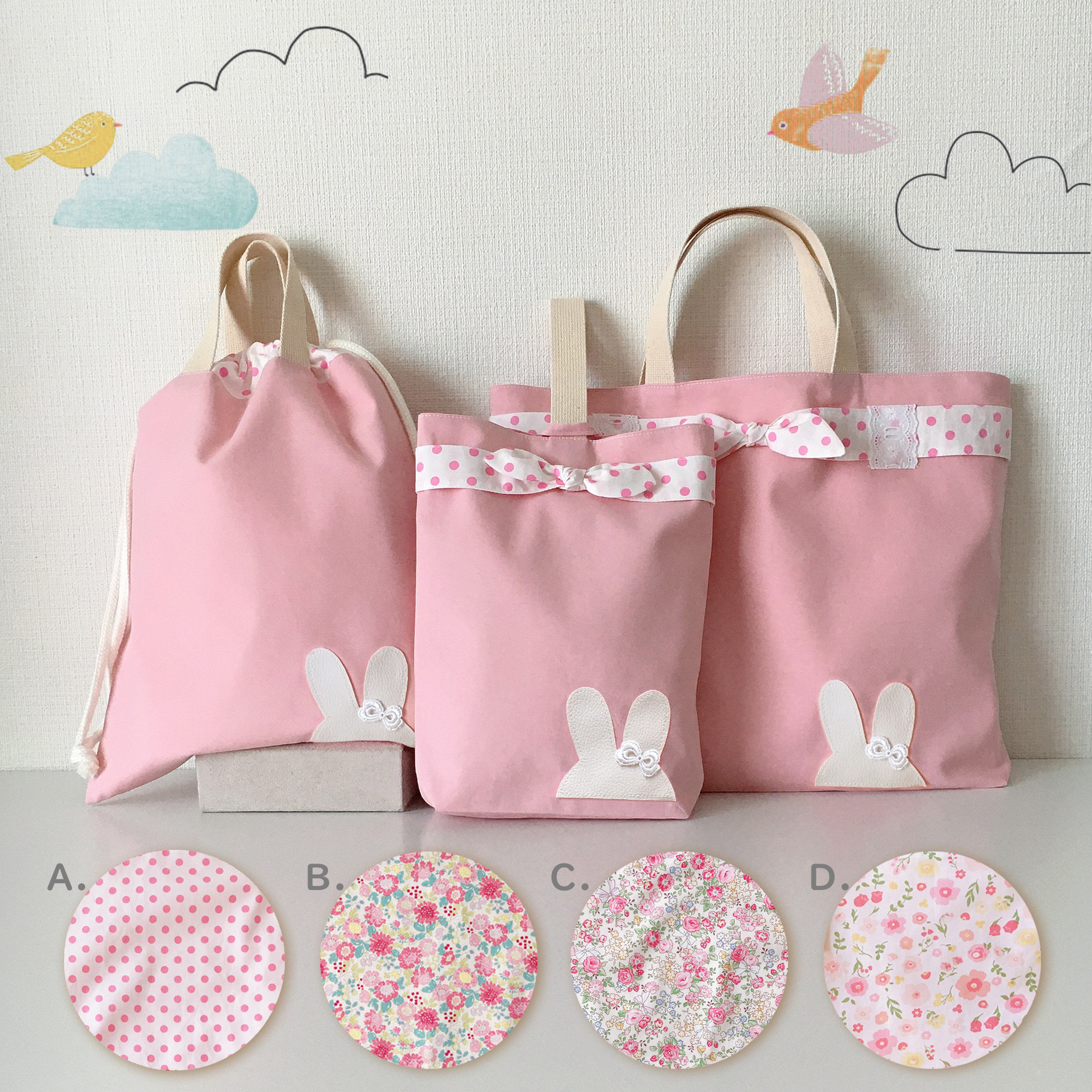 【新作】はっ水オックス＊入園入学３点セット＊ウサギ＊名前入り可