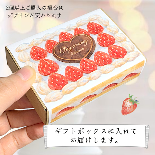 贅沢ショートケーキとボンボンショコラのキーホルダー フェイク