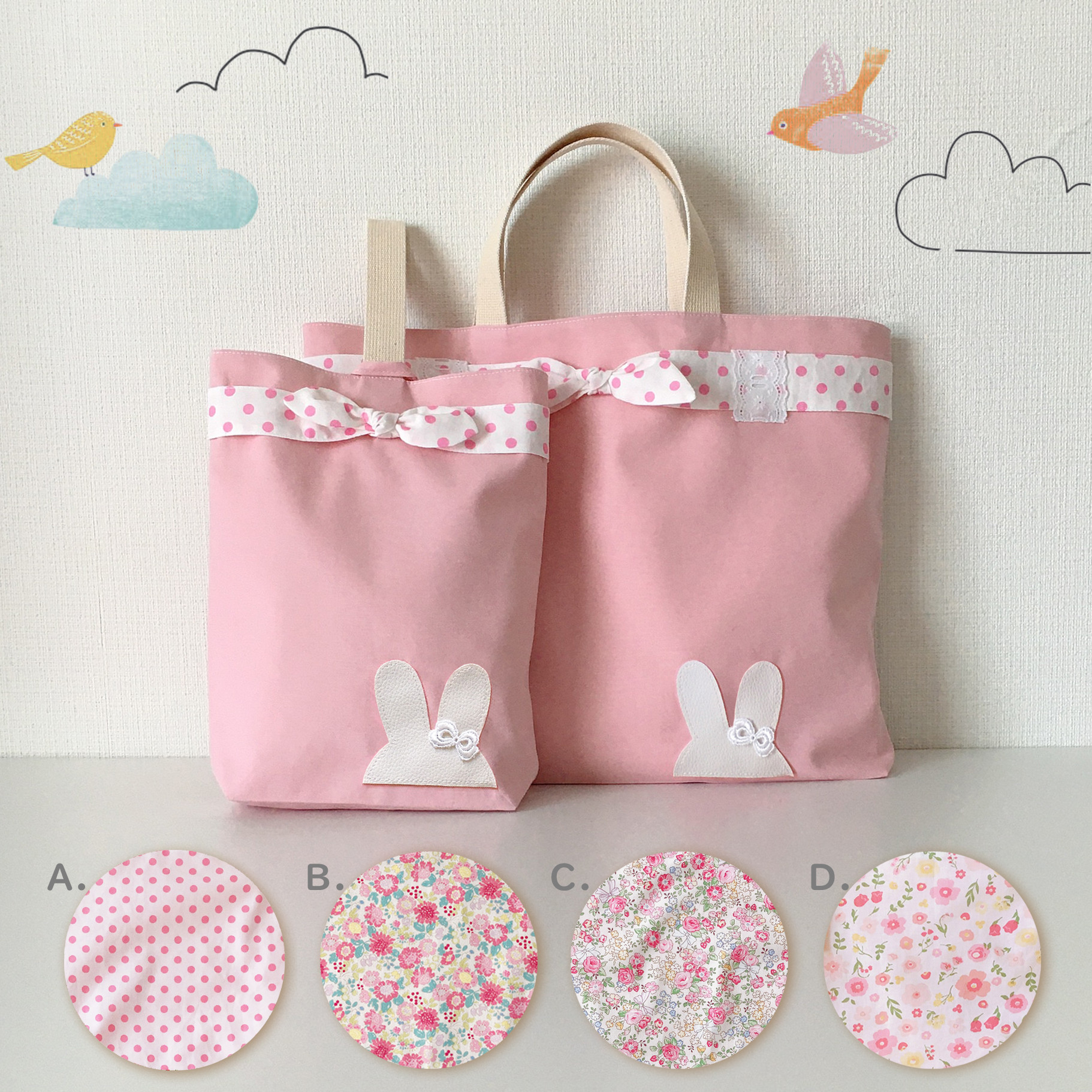 【新作】はっ水オックス＊入園入学2点セット＊ウサギ＊名前入り可