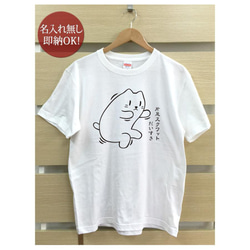 【全国送料無料】 片足スクワットだいすき猫 レディース メンズ Tシャツ おもしろTシャツ 綿100% 選べるカラー7色 2枚目の画像