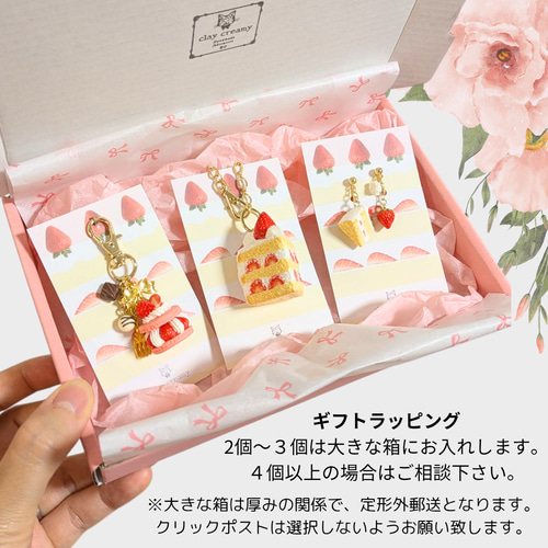 贅沢マカロンとボンボンショコラのキーホルダー フェイク