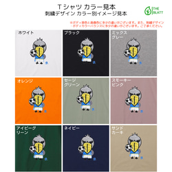 ハシビロコウ×サッカーの刺繍入りＴシャツ　男女兼用　6.2オンス 2枚目の画像