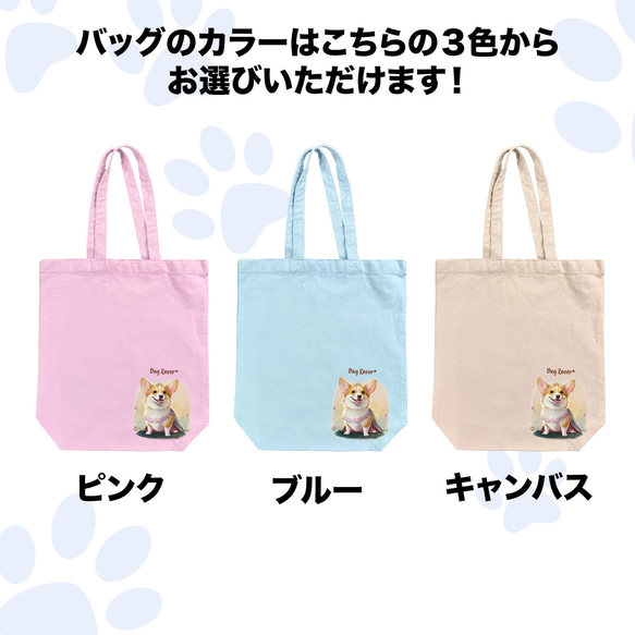 【 ロイヤル コーギー 】 キャンバス トートバッグ　犬　ペット　うちの子　プレゼント　ギフト　母の日 4枚目の画像